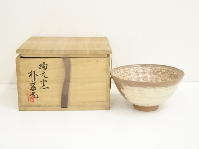 JAPANESE TEA CEREMONY / TEA BOWL CHAWAN / KOREAN MISHIMA / BRUSH MARKS 